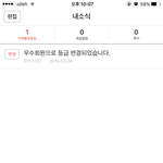 [방탄소년단] 어머어머어머어머 나도 <b>등업이</b>야ㅑ!!!!!!!!!!!