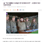 북한군, <b>남한</b>에 최후통첩