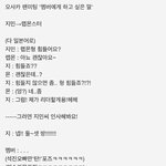 [방탄소년단] 지민이 놀리는거에 맛들림
