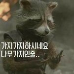 [방탄소년단] 호의가 계속되면 <b>권리</b>인줄 안다