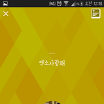 [EXO] 시발일코<b>해제</b> 난조카덕후다시발!!!!