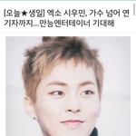 [EXO] <b>슈슈</b>티비도 생축기사 올림
