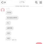 [꼭조언부탁] <b>내</b> <b>눈</b> 앞에 보여진 두 사람의 나체... 양다리였을까요...