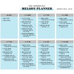 [BTOB] **여기있는 모든 멜로디들 필독!**