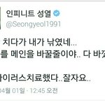 [인피니트] 만우절이 얼마<b>남지</b> 않았다