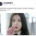[ㅋㅋㅋㅋㅋ] 여자친구 사칭;;