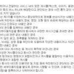 [EXO] <b>영자</b>야 니네가 만든 약관 9조를 한번 읽고 일하렴