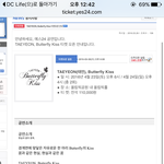 [EXO] 니네 <b>태연</b> 콘서트 갈 생각 없냐