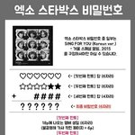 [EXO] 야 이거 2번째3번째 <b>정답</b>뭐냐