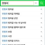 [방탄소년단] 정국이 자동<b>완성</b>