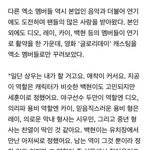 [EXO] 이거 어떻게 생각함?