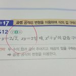 중3<b>수학</b>이런<b>문제</b>이해안되는데 도와줘ㅠㅠ
