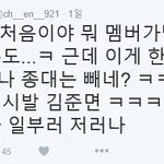 [EXO] 짹 첸<b>팬</b>이 <b>수호</b> 욕한거 이거임 ㅋㅋㅋ