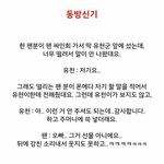 [드루와] 남자아이돌의 매력터지는 팬싸 후기모음