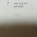 [인피니트] <b>명수</b> 에세이1집에서 제일 좋아하는 글귀