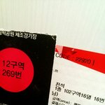 [방탄소년단] 표가 하나 더 생긴다ㅎㅎ