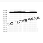 [방탄소년단] 이삐들 여기 <b>좌석</b>있잖아