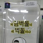[EXO] 야 이거 빼박 <b>민석</b>이 아님??ㅋㅋㅋㅋㅋㅋㅋㅋ