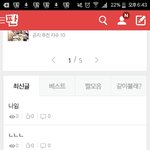 [EXO] ㅆㅂ; 존나 빠르게 <b>타자</b>쳣는데