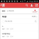 [EXO] 워 씨1발 나 <b>효심</b>이 판판이 부인 걸린애인데