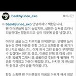 [EXO] <b>초심</b> 잃은 백현이