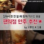 싱글<b>족</b>을 위한 편의점 추천 라면!