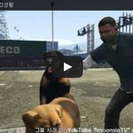 [문신TV] <b>GTA</b>5 촙의 성생활