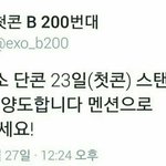 [EXO] 얘 <b>미래</b>에서 온 애임?