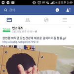 [인피니트] 오늘페북에서애들개<b>마니</b>봄