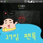[방탄소년단] 유툽에 <b>케이콘</b> 아부다비 방탄직캠 많이 올라왔네 