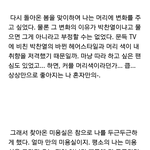 [EXO] 찬열<b>범벅</b> 13 엑소빙의글