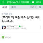 [EXO] <b>역시</b> 갓소