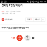 [EXO] ㅈㄴ 베톡 시간 <b>여행</b> 중인데 이 새끼 나와라