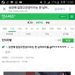 [방탄소년단] 인1티에서 봤나뷰 !