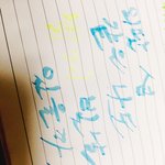 [방탄소년단] 웨일리언52 <b>캘리</b>그라피