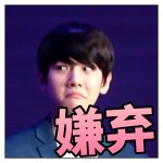 [백현] 백현이 <b>엽사</b> 또 생긴듯