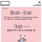 [BTOB] 스밍<b>순서</b>야!