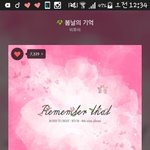 [BTOB] 이번 <b>차트인</b> 1위가자