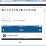 [인피니트] 얘들아 나 엔톡에 자랑하고싶어(+추가수정)