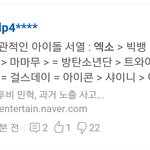 [ㅋㅋㅋ] 네이버 엑소<b>팬코</b> 개웃겨