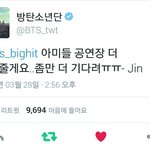 [방탄소년단] 1년전 트윗