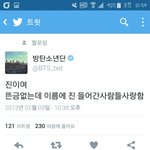 [방탄소년단] 뜬금없지만 <b>석진이</b> 설렌다