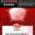 [EXO] 뭔 결혼얘기를 싫어해 병신같은 <b>어플</b>아