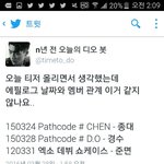 [EXO] <b>님</b>들 이거 개소름
