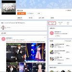 [EXO] 엑소(EXO), <b>한류스타</b> 최초로 웨이보 해시태그 200억...