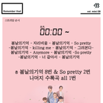 [BTOB] 모든멜로디!!