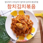 [레시피] [참치김치볶음] 자취 요리의 끝판왕! 참치와 김치의 환상조합