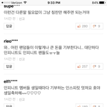 [EXO] 시발 또 우리 아무이유없이 까이고있음