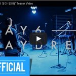 데이<b>식스</b> 타이틀곡 놓아 놓아 놓아