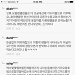 [EXO] 야 이<b>새끼</b> 신고 가능하냐